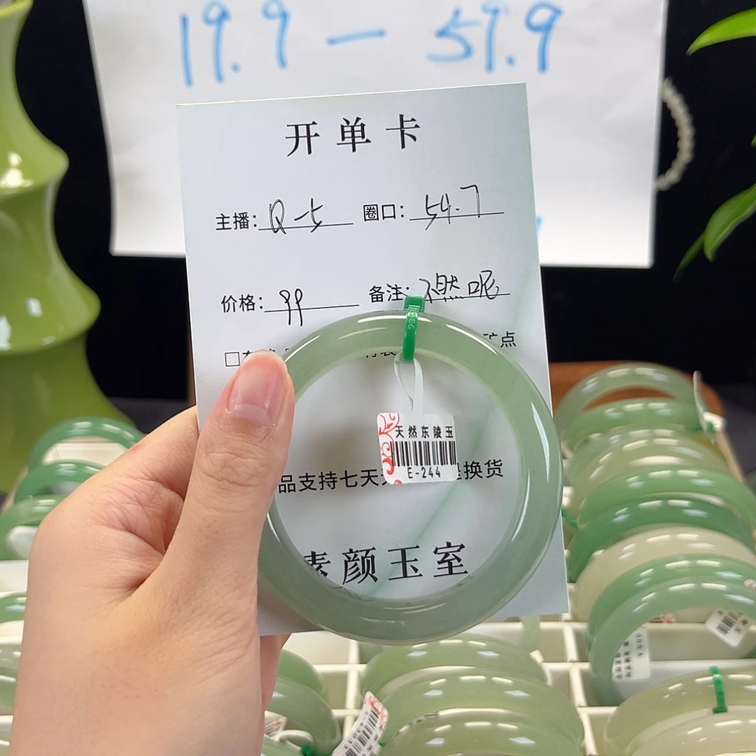 东陵石未镶嵌手镯