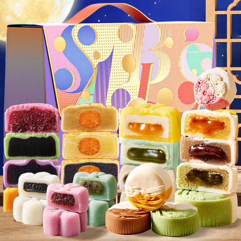 爱一百桃山皮月饼港式流心冰皮月饼水果味散装多口味中秋礼盒送礼