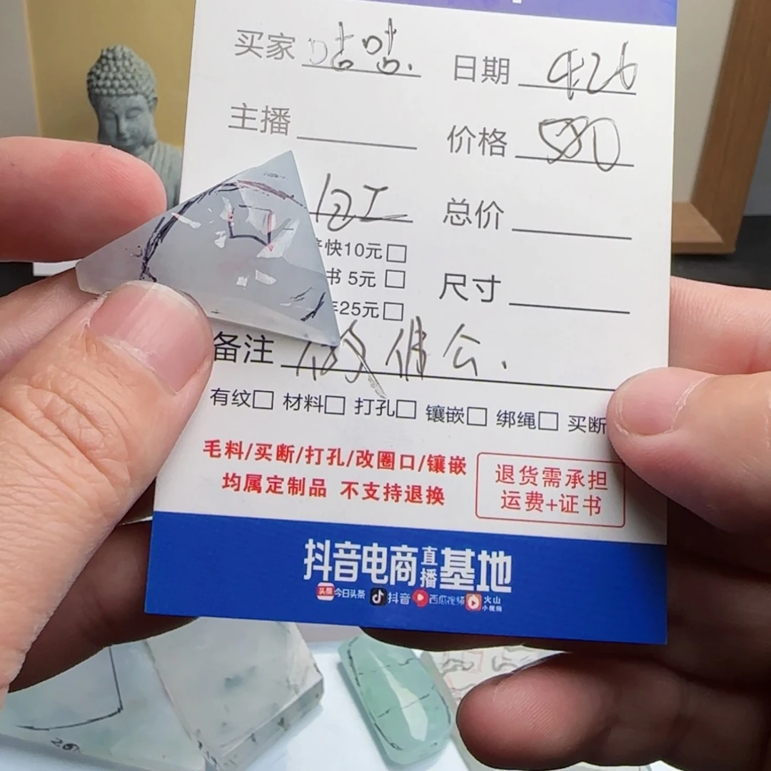 定制翡翠材料定制未镶嵌咕****桃