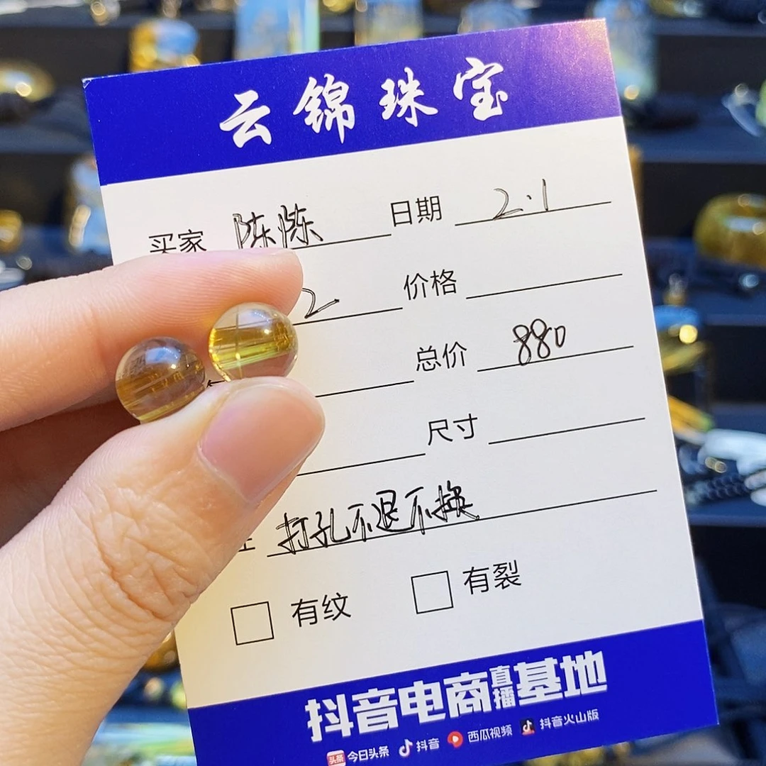 水晶珠宝半成品未镶嵌陈*吖天然钛晶单珠