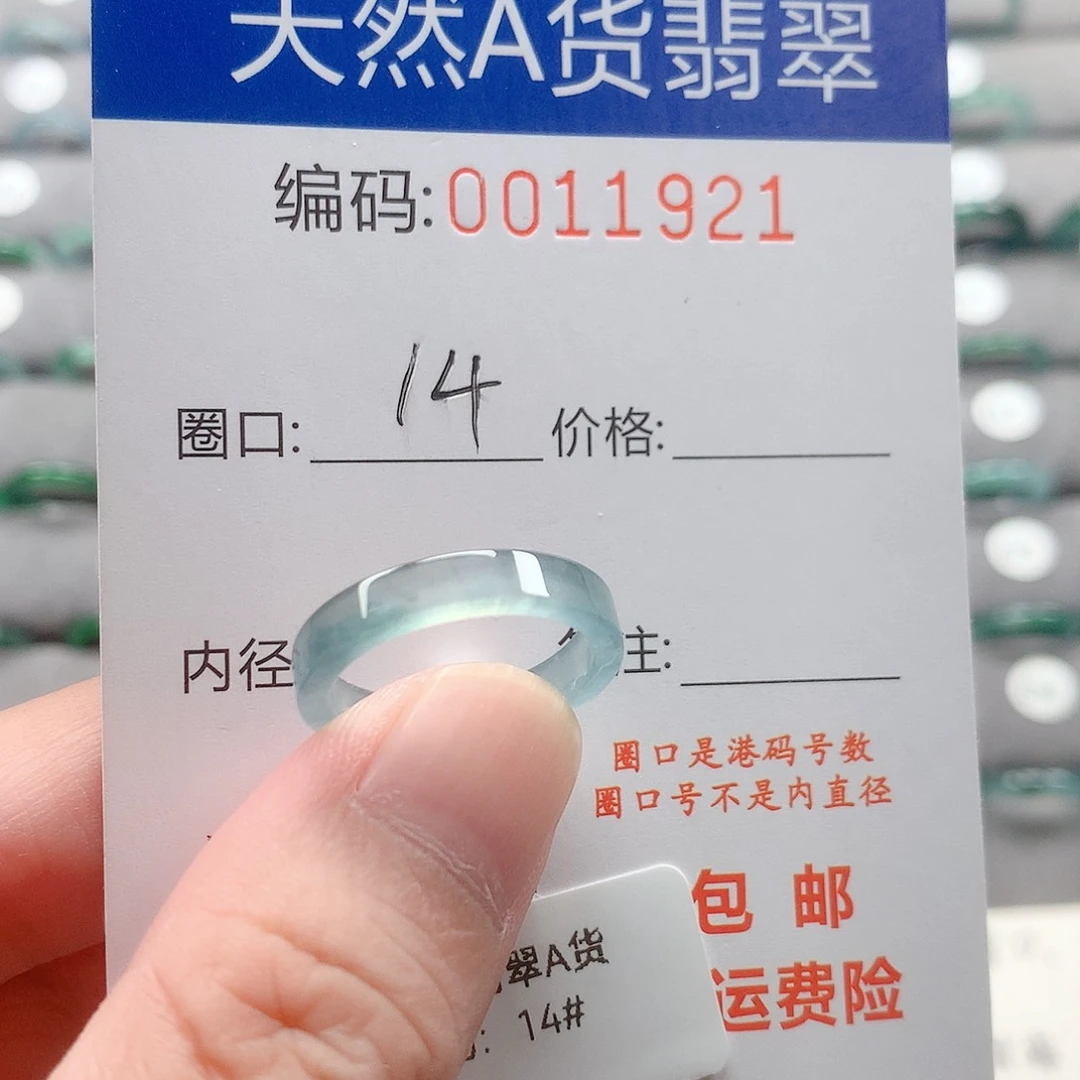 翡翠戒指未镶嵌戒圈