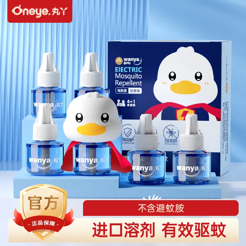 丸丫【郝劭文专属】电热驱蚊家用蚊香液电热驱蚊液8+2插电式蚊香液