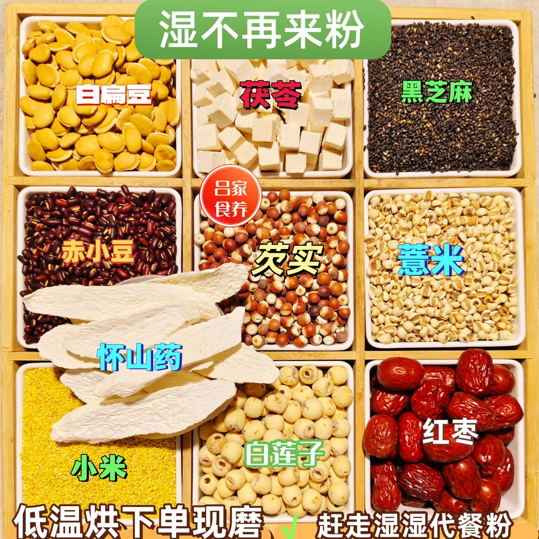 4-现磨【湿不再来】无湿自通/不做潮人/湿无踪/湿不再来善食粉