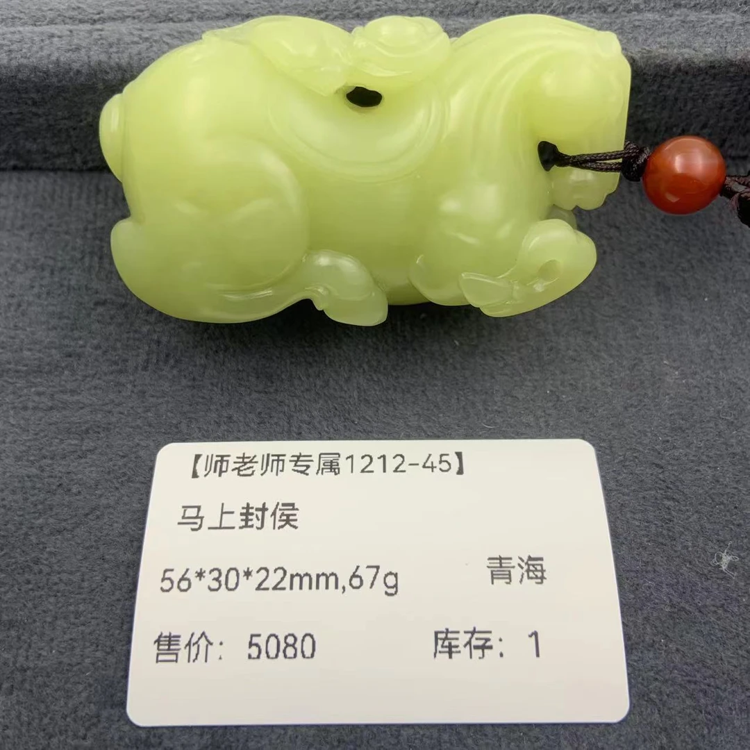 【师老师专属1212-45】BYZ-1212-20-和田玉-马上封侯-青海-56*30*22