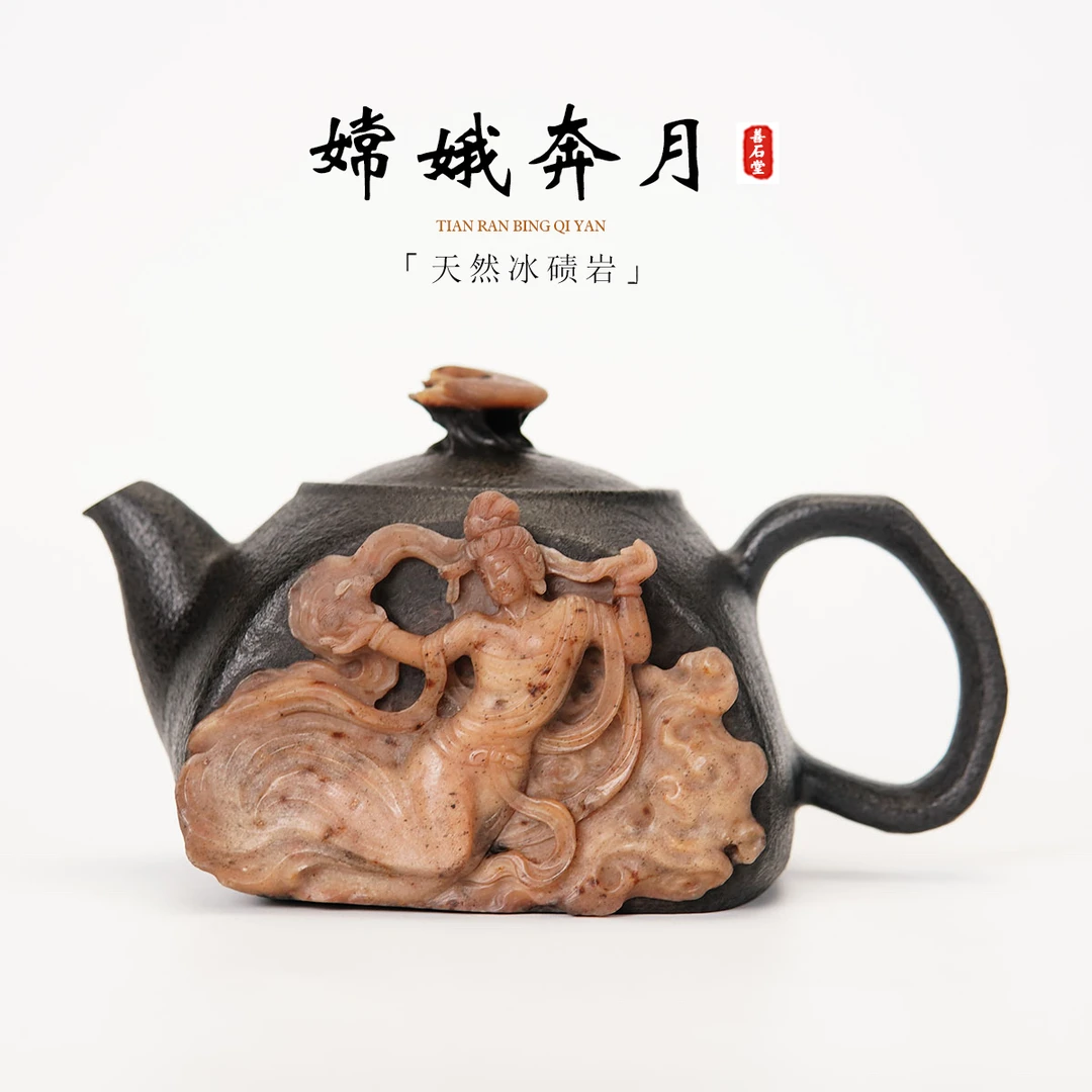 【嫦娥奔月420cc】天然冰碛岩手工石壶晶体人物雕刻设计师随型壶