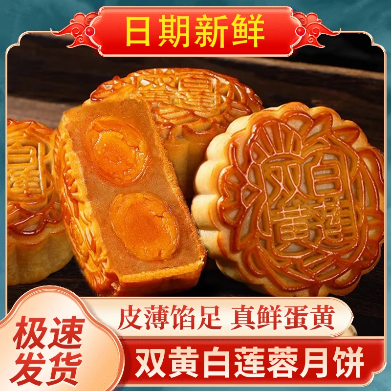 【10个装】广式双黄白莲蓉月饼豆沙莲蓉中秋双黄月饼零食糕点批发