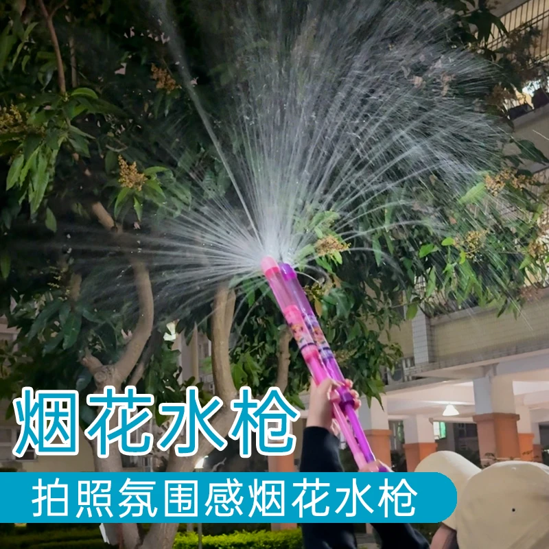 烟花水枪儿童玩具拍照儿童喷水打水仗水炮沙滩戏水神器抽拉式漂流