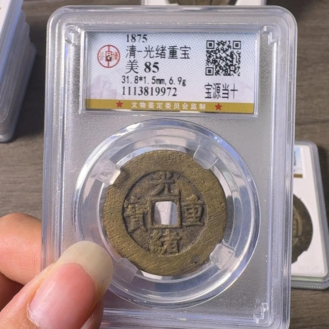 铜A闻博文化光绪重宝