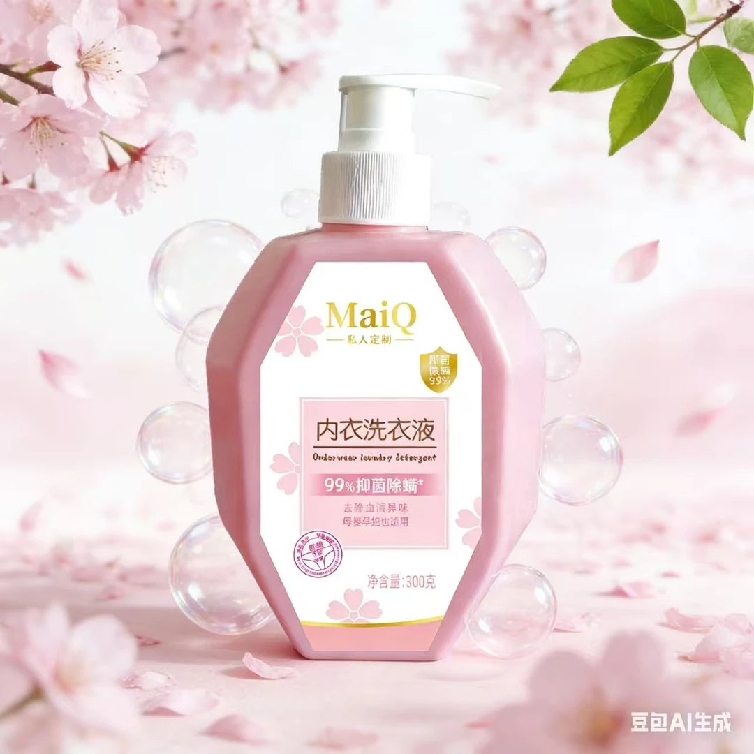 MAIQ私人订制内衣洗衣液