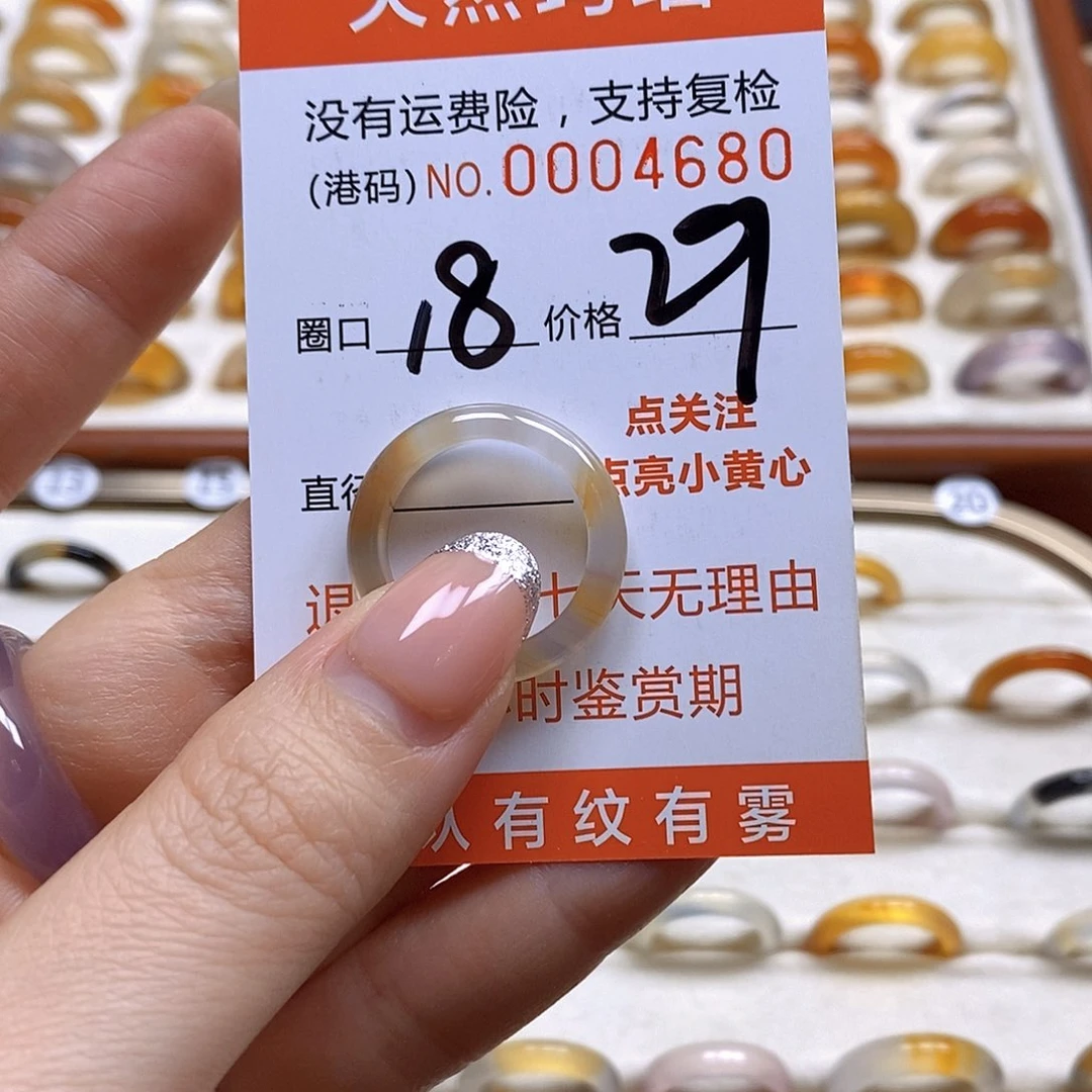 玛瑙/玉髓戒指合金