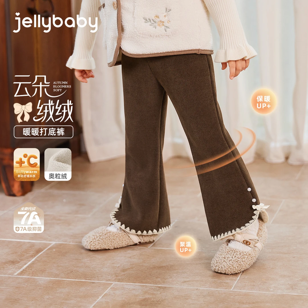 jellybaby杰里贝比女童裤子冬宝宝加绒微喇裤休闲裤 JKG55510