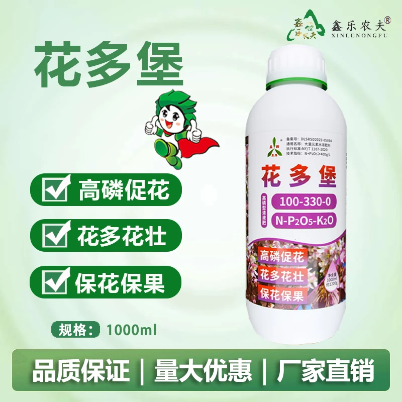 花多堡促进花芽花多花壮保花保果大田园林蔬菜果树叶面肥适用
