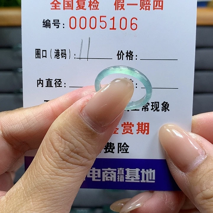 翡翠戒指未镶嵌 00005106