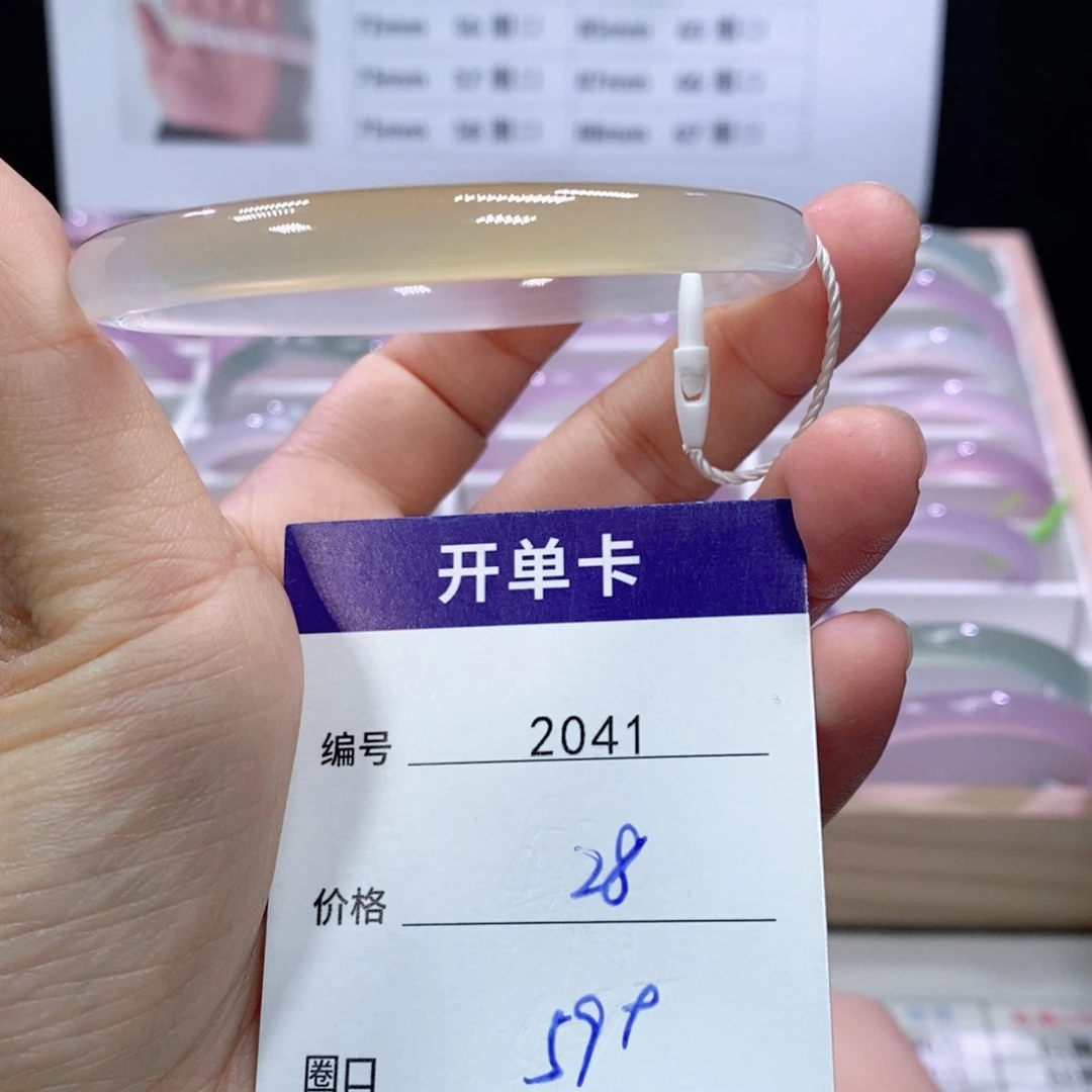玛瑙/玉髓未镶嵌手镯2041