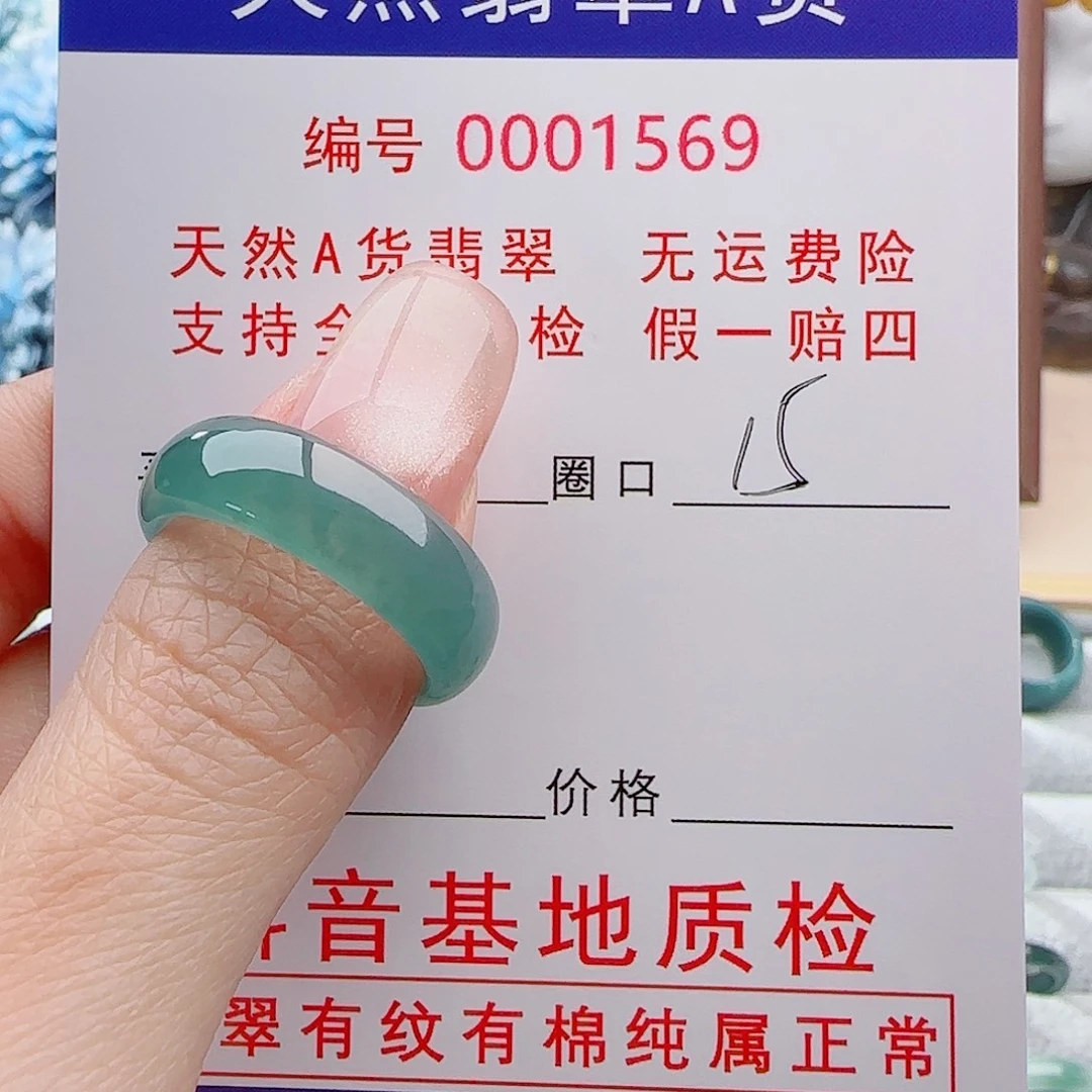 不***好翡翠未镶嵌戒指戒指