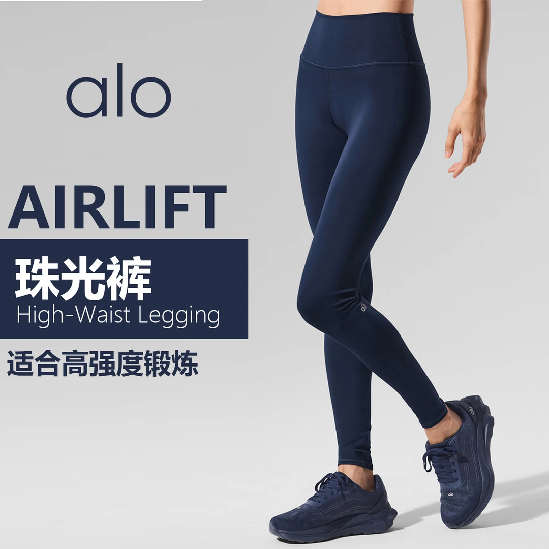 【买一条送同款一条】alo高弹裸感高腰瑜伽裤专业运动健身跑步提臀