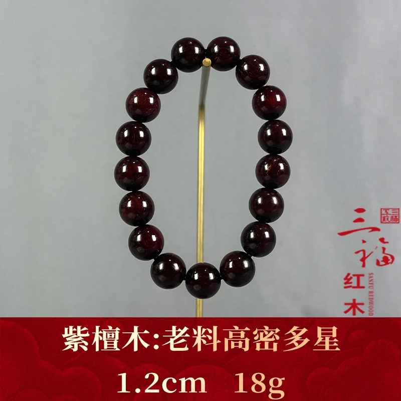 106404 老料高密多星 紫檀木