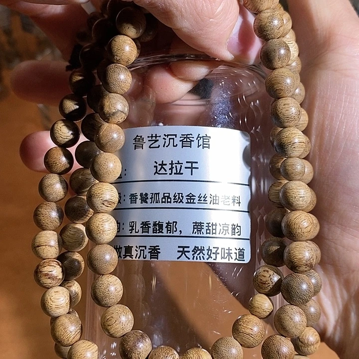 沉香手串天然野生沉香手串