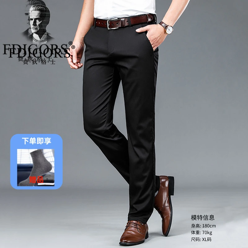 FDIGORS冰丝西装男士桑蚕丝抗皱裤夏季弹力直筒休闲