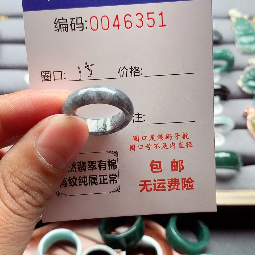 翡翠戒指未镶嵌天然