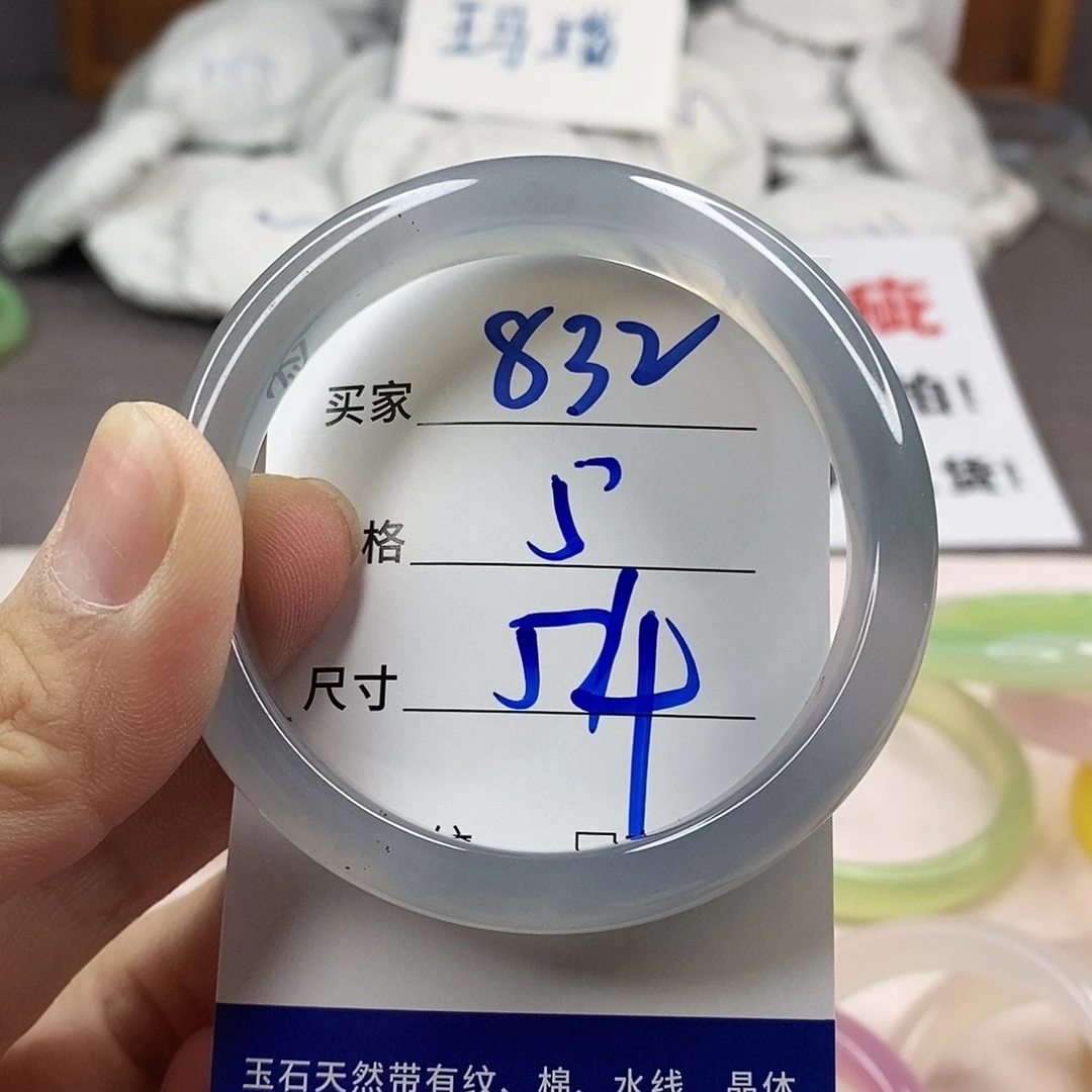 手镯玛瑙/玉髓未镶嵌832