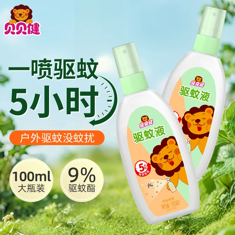 【超威推荐】超威 贝贝健驱蚊液100ml家用室内外清爽温和防蚊喷雾