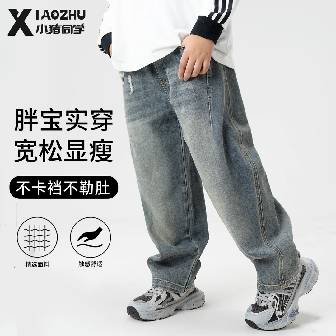 胖童男童牛仔裤儿童大码裤子休闲裤春秋青少年加肥加大长裤54241
