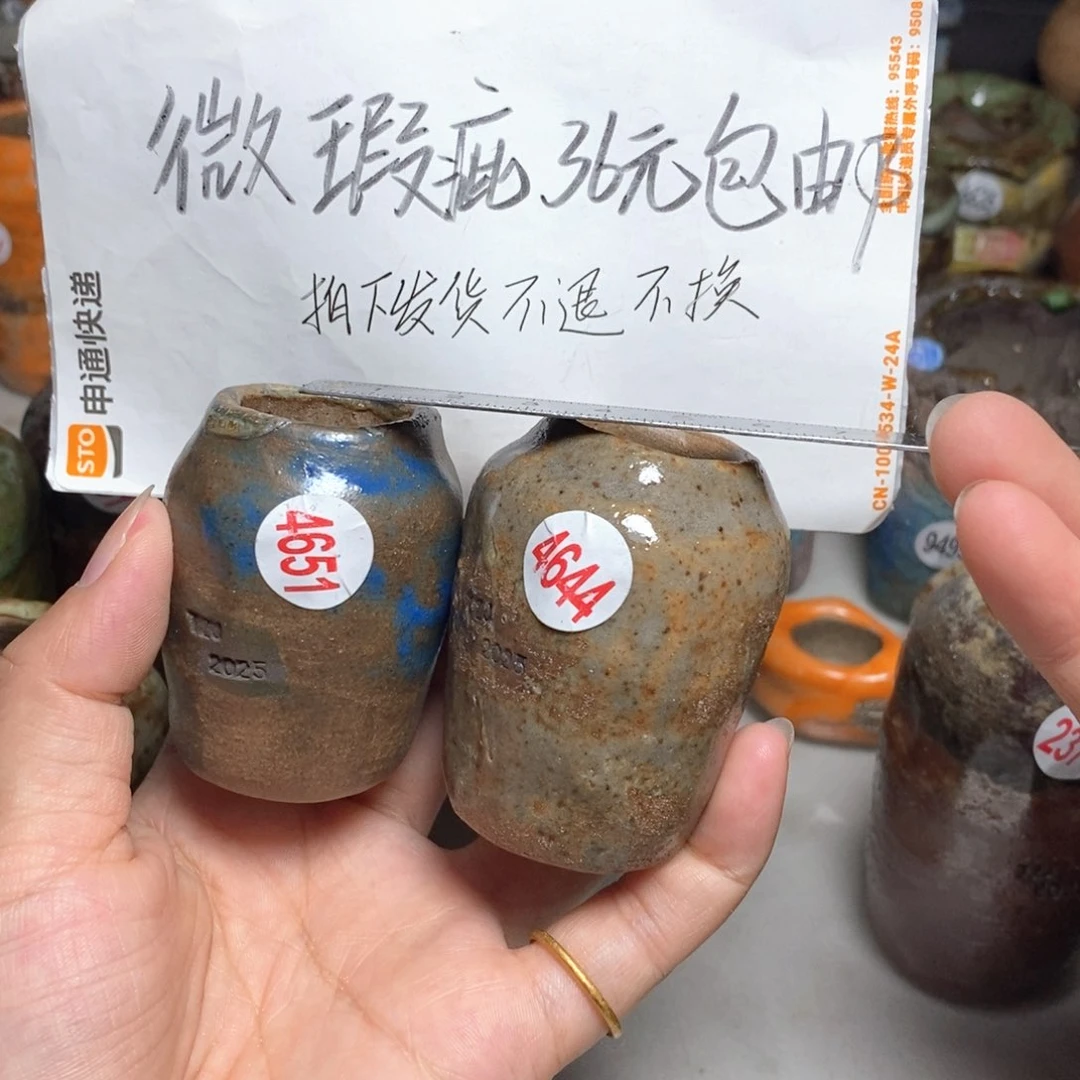 原价28元一个现特价不退不换默认微瑕