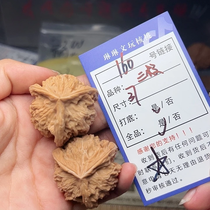 文玩核桃吊坠核桃160