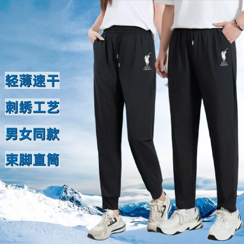 B8【发货快】夏季刺绣款冰丝裤子男女款2025新款薄款户外运动速干裤