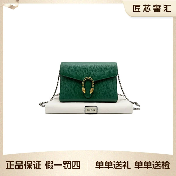 95新 GUCCI/古驰 dionysus绿色酒神超美钻扣woc链条包斜挎包98424
