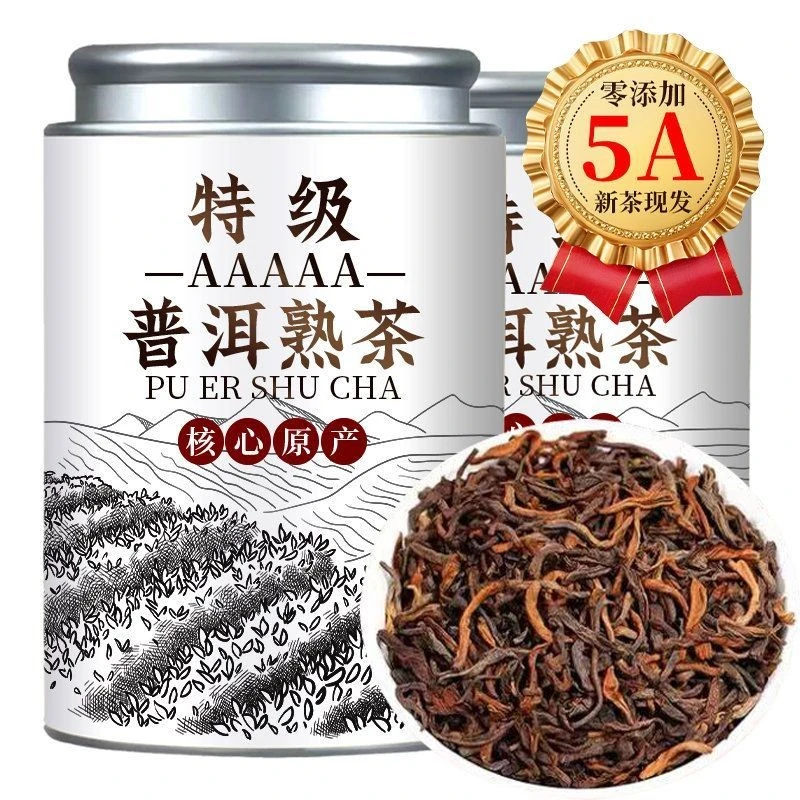 【普洱熟茶】陈年散茶浓香型茶叶正宗云南勐海古树宫廷金芽250g500g