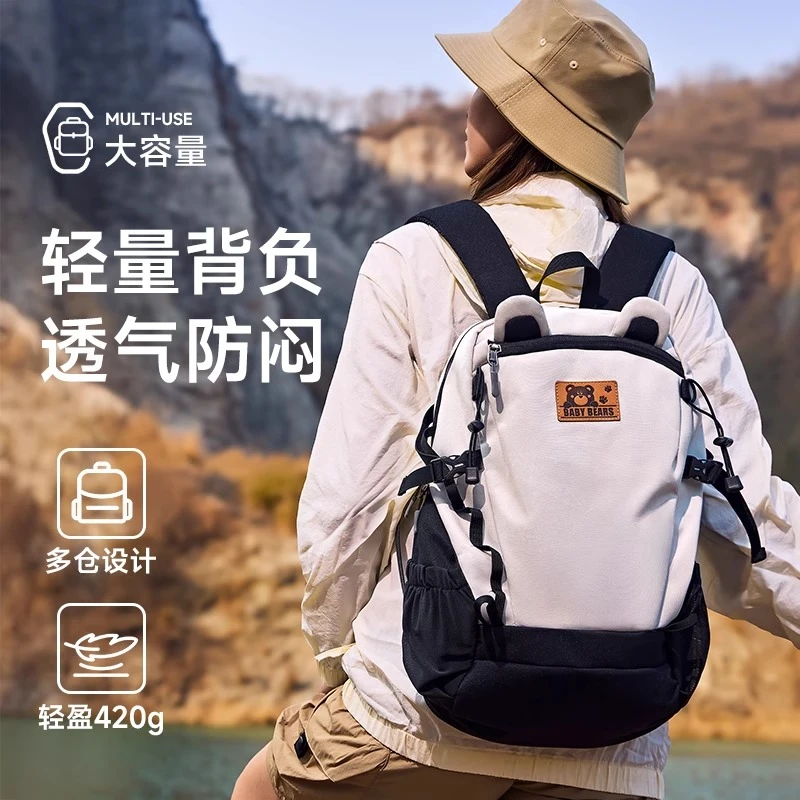 户外双肩包轻量化背包女防泼水户外登山旅行学生通勤多功能书包