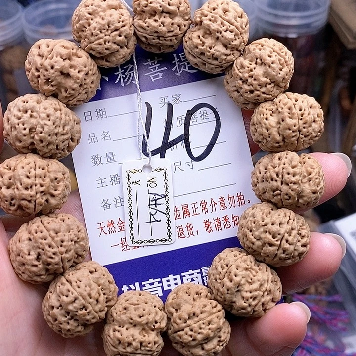 手串金刚菩提一****21梁梅花