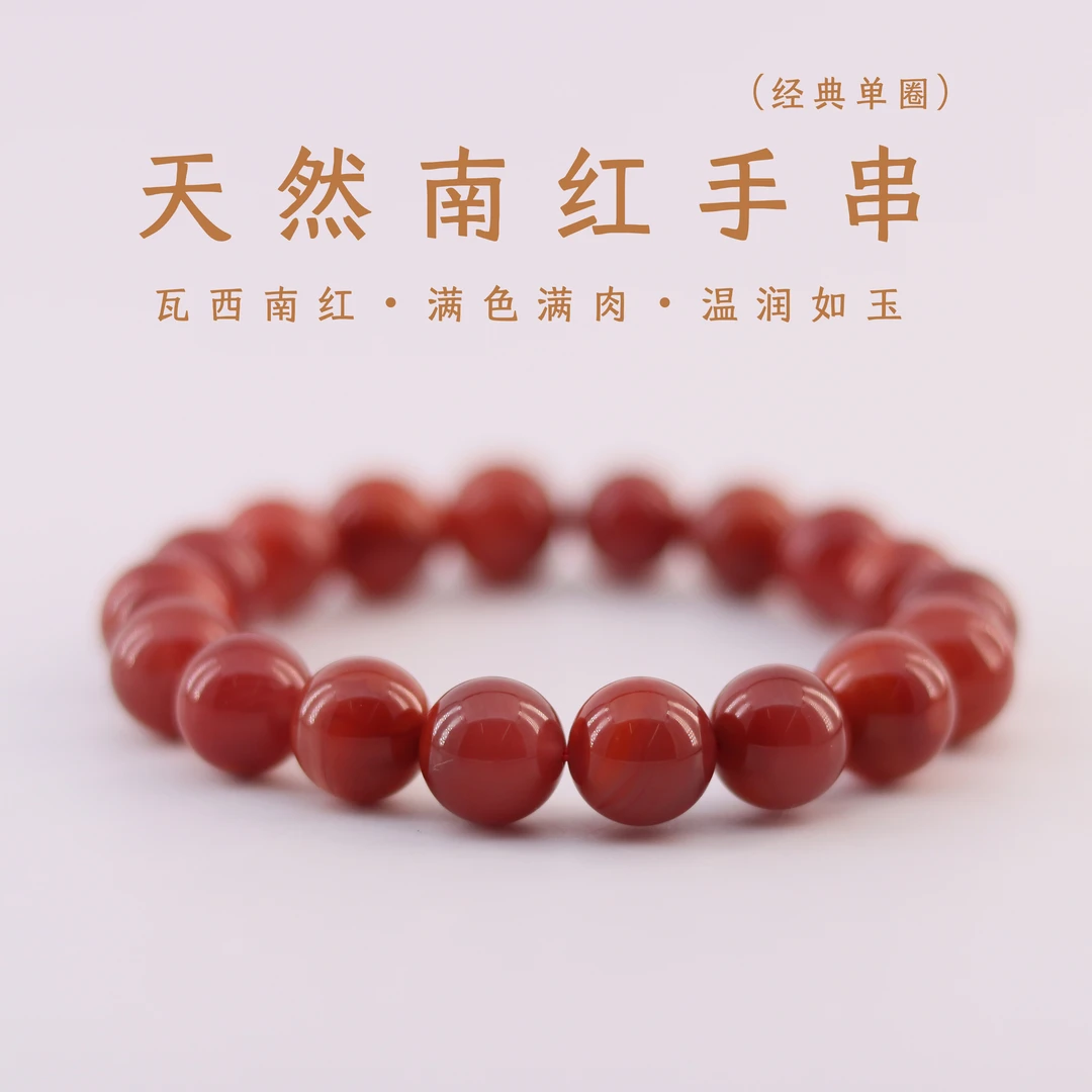 （17手围）原矿牛血红火焰纹南红手串11.5mm单圈手串 多样性发一