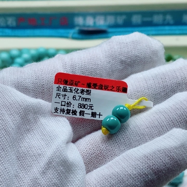 月***亮绿松石未镶嵌珠宝奇石