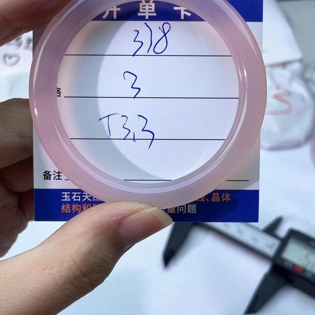 玛瑙/玉髓未镶嵌手镯338