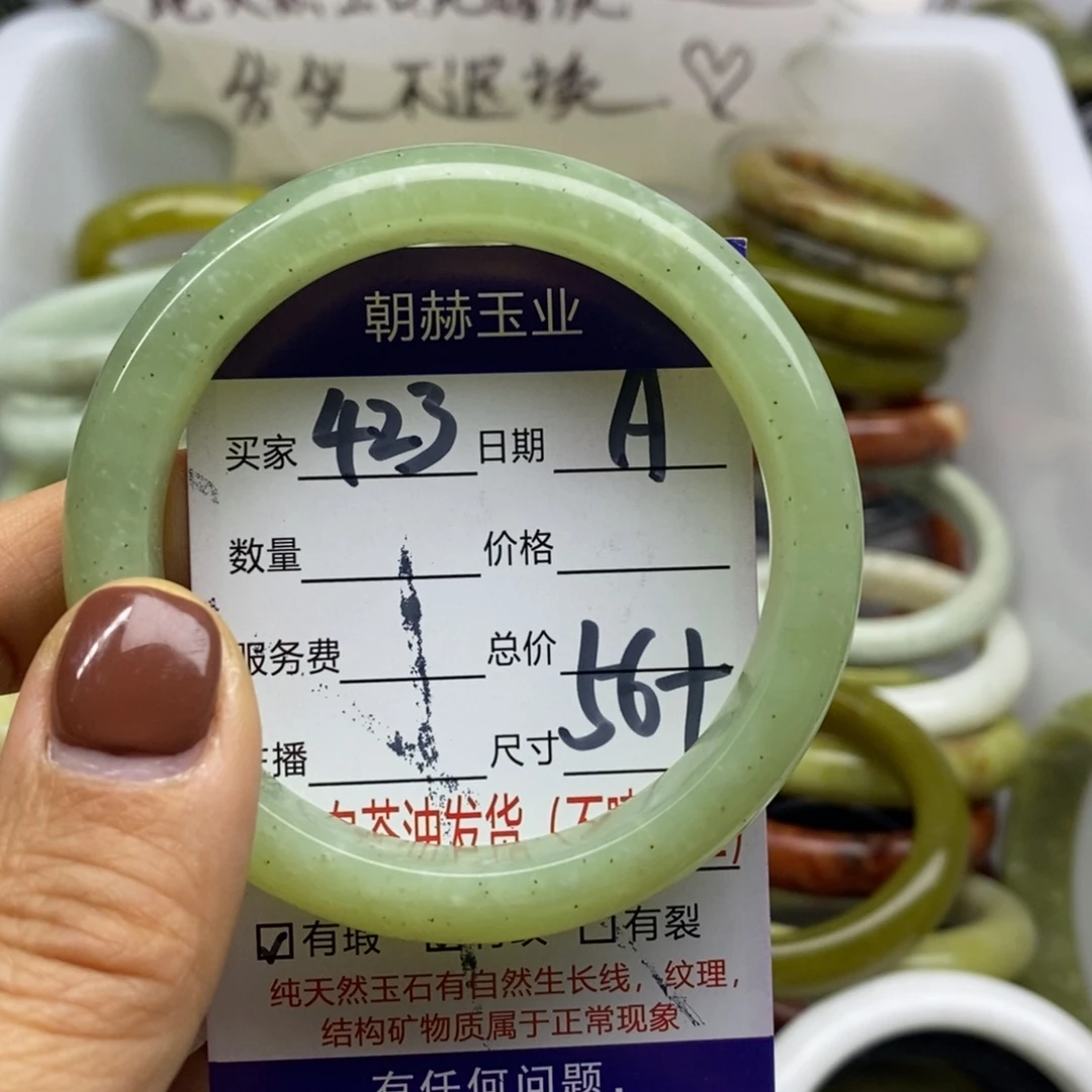 蛇纹石玉未镶嵌手镯