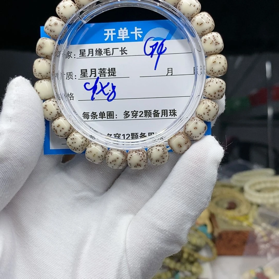 【闪购商品】星月菩提吊坠G4..........