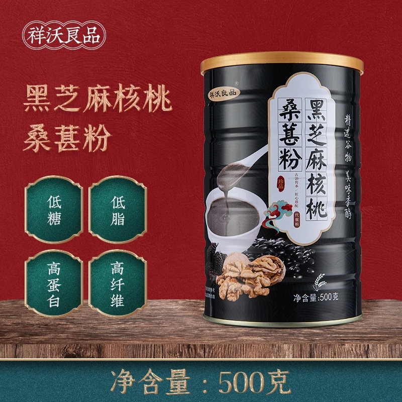 T【营养心头宝】黑芝麻核桃桑葚粉代餐粉营养早餐食品即食速食冲饮