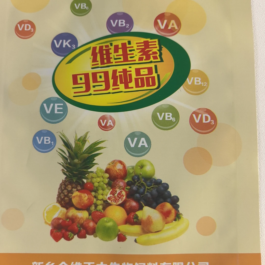 饲料维生素E鸡鸭鹅维生素预混料维生素D3饲料添加剂维生素添加剂
