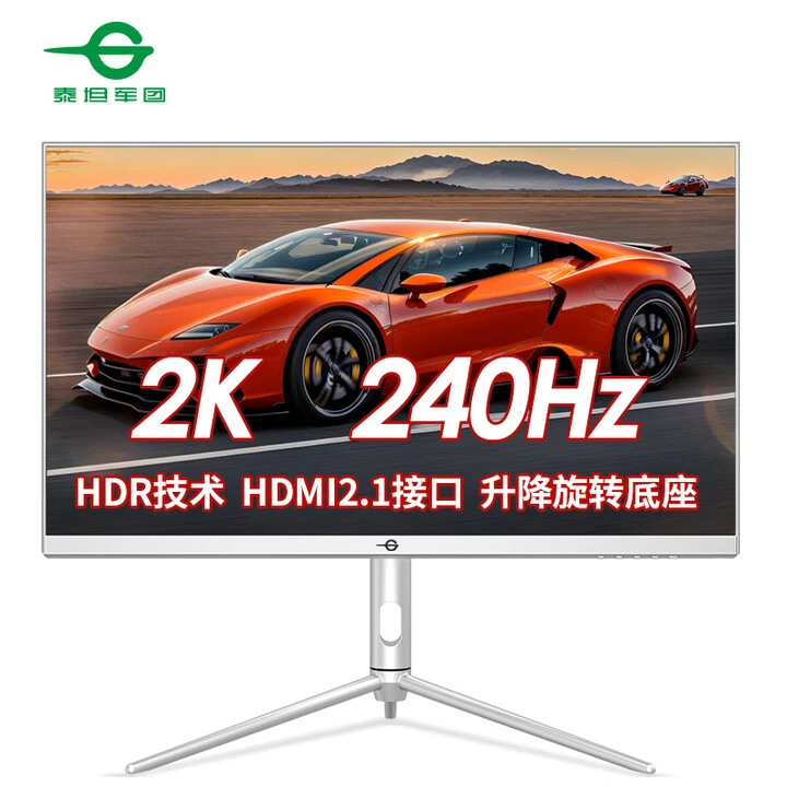 网吧回收泰坦军团27寸240HZ可升降旋转专业电竞显示器