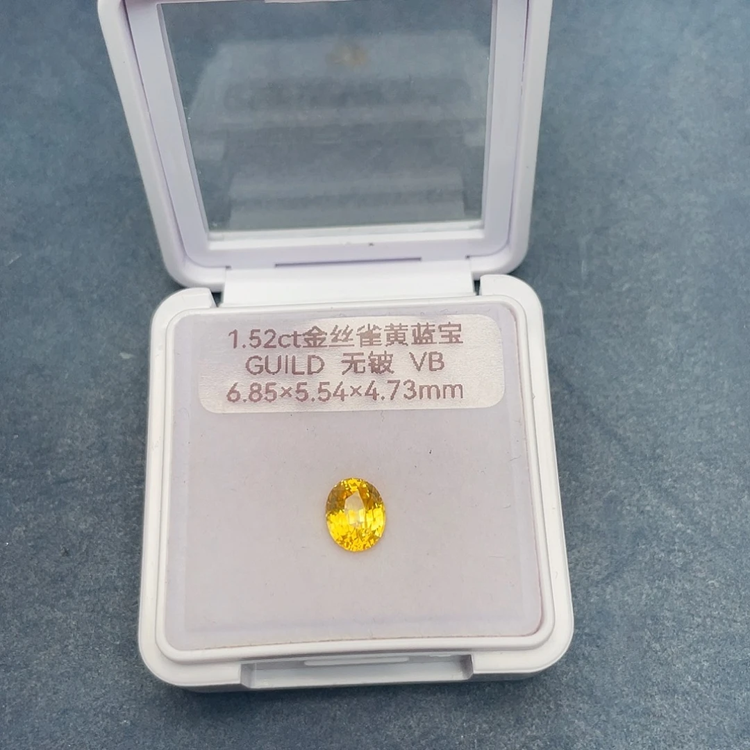 彩色蓝宝石裸石1.52ct金丝雀黄蓝宝吉尔德vb
