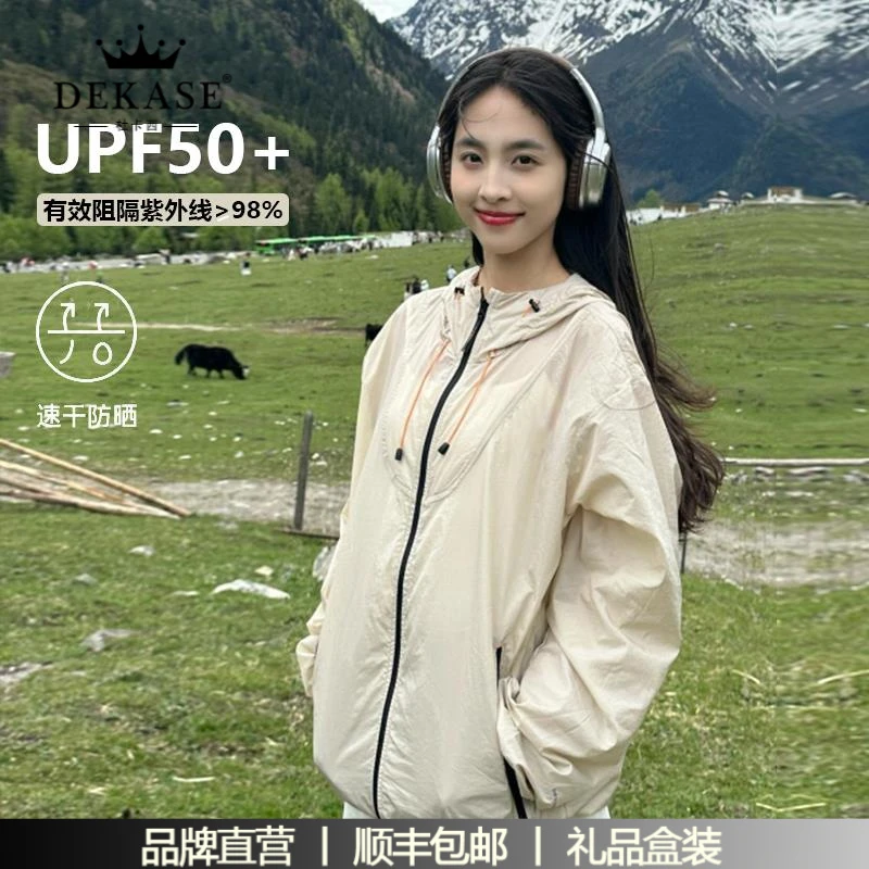 杜卡西防晒衣女2025UPF50+防紫外线户外山系轻薄小个子冰丝外套