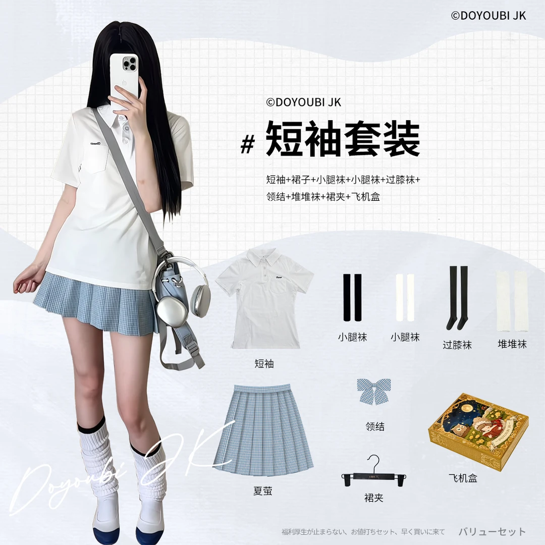 土曜日JK原创学院风日常夏季短袖POLO衫短袖百搭收腰套装