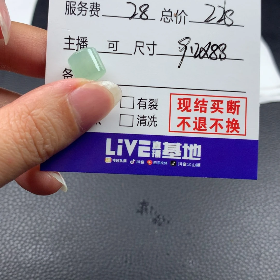 定制翡翠未镶嵌拖**妈