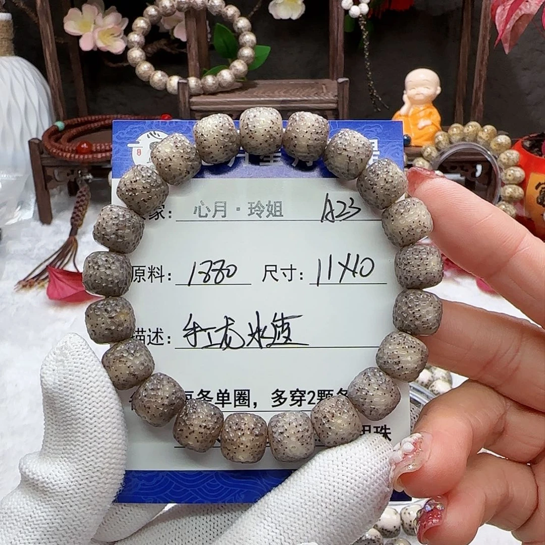 海南心月星月菩提A23