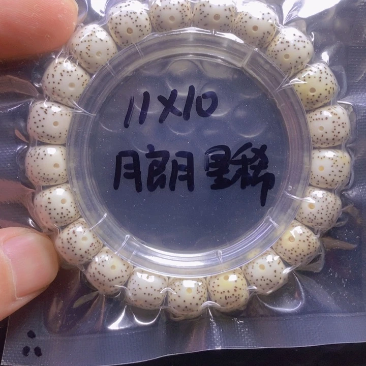 星月菩提手串11月朗星稀