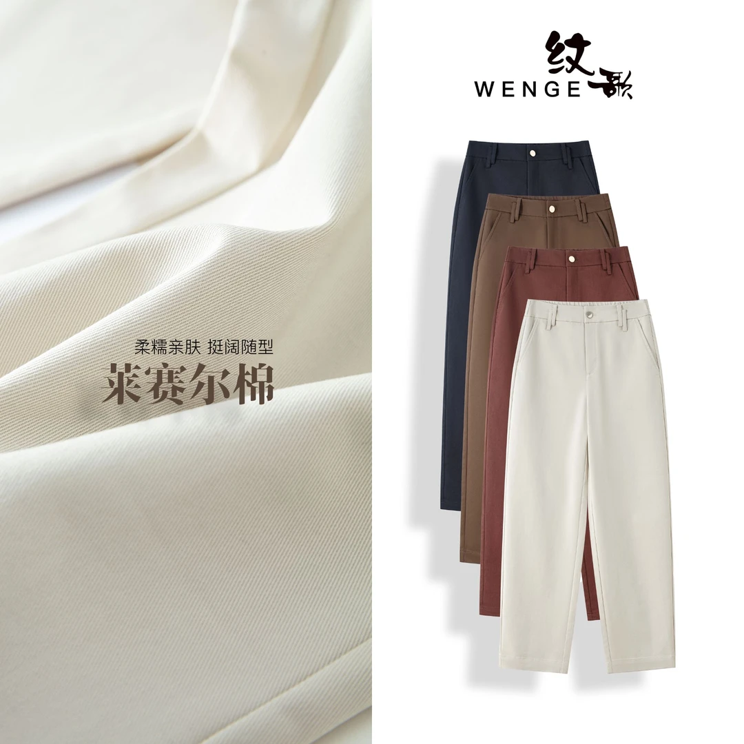 WENGE时尚九分小直筒裤女秋季新款高腰显瘦宽松百搭休闲裤子02592