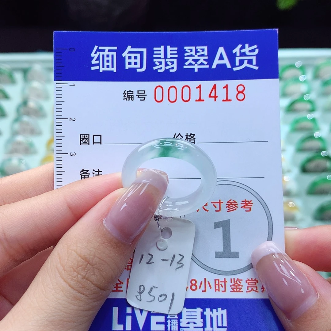 翡翠戒指未镶嵌12.13号